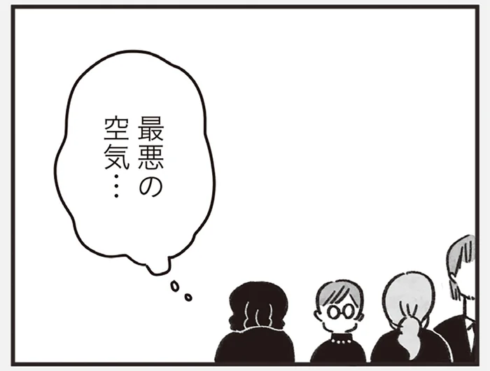 「自分より下だと思ったらガンガン行く感じ？」元同級生との再会が最悪の空気に！／べつに友達じゃないけど（20）
