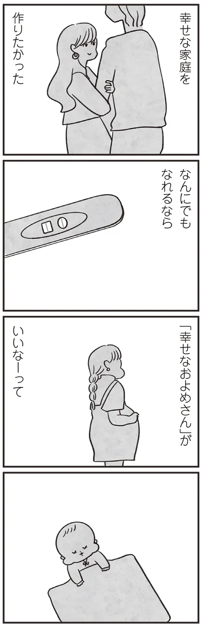 なんにでもなれるなら