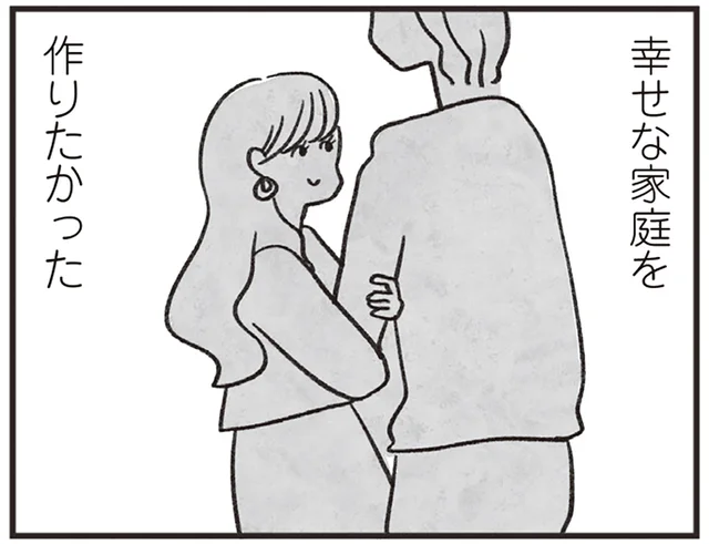 モテモテだった青春から一転…「幸せなおよめさん」になりたかった女性の「現在の姿」／べつに友達じゃないけど（21）