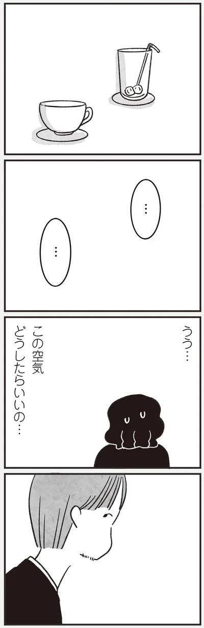 どうしたらいいの