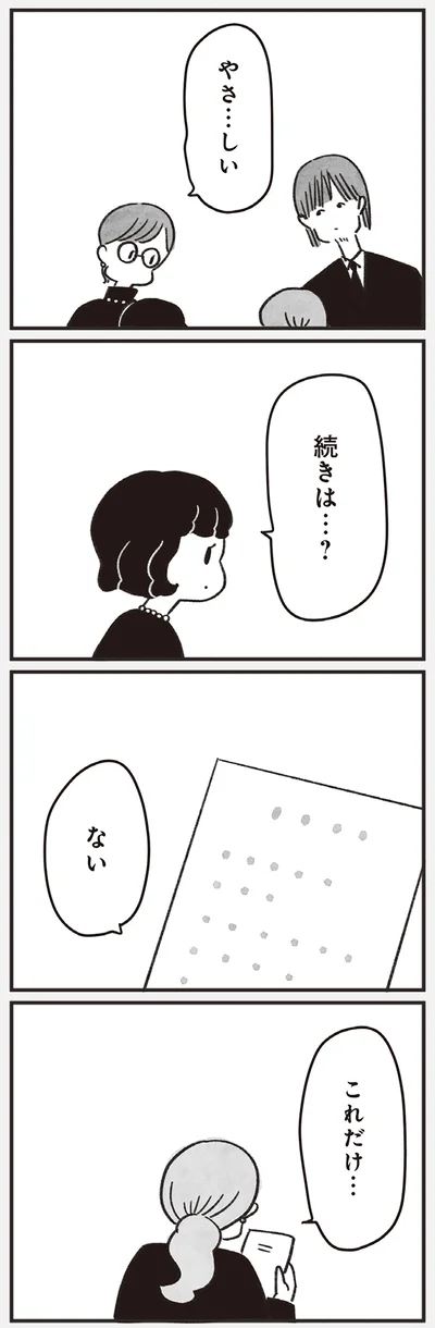 続きは？