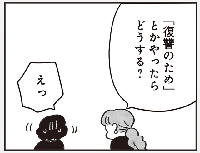 「何が書いてあるんやろ」「復讐のため？」故人となった同級生からの「手紙の中身」は／べつに友達じゃないけど（22）