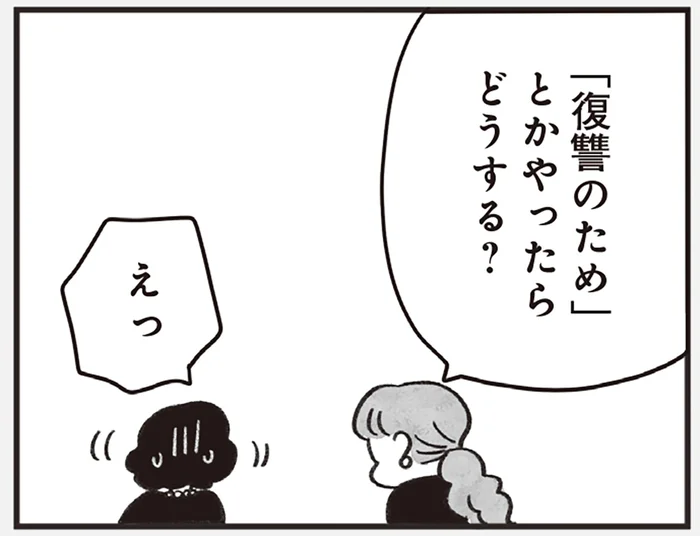 「何が書いてあるんやろ」「復讐のため？」故人となった同級生からの「手紙の中身」は／べつに友達じゃないけど（22）