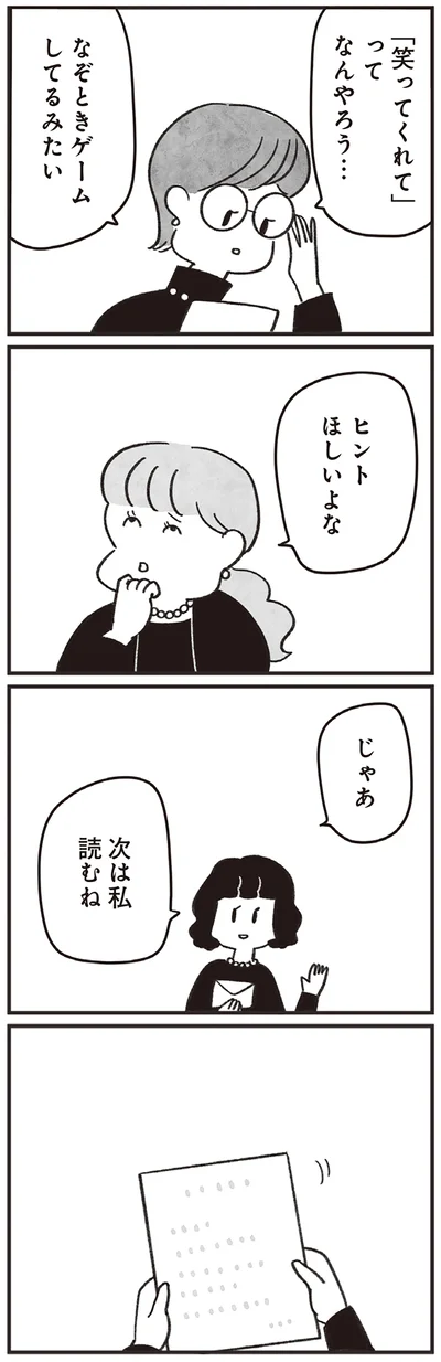 ヒントほしいよな