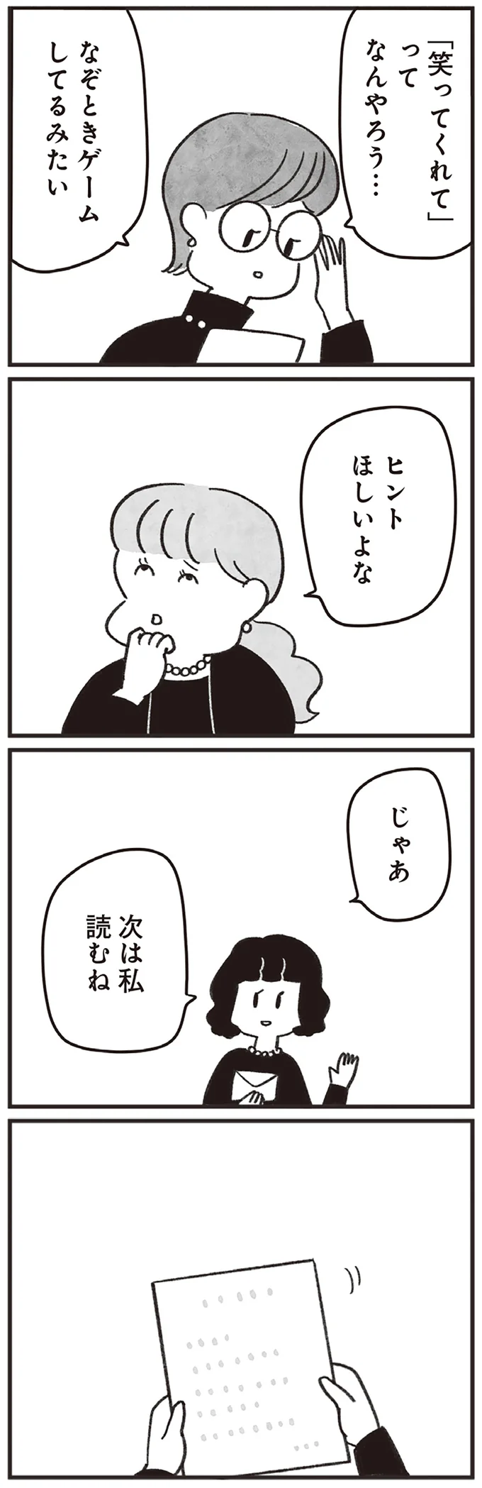 ヒントほしいよな