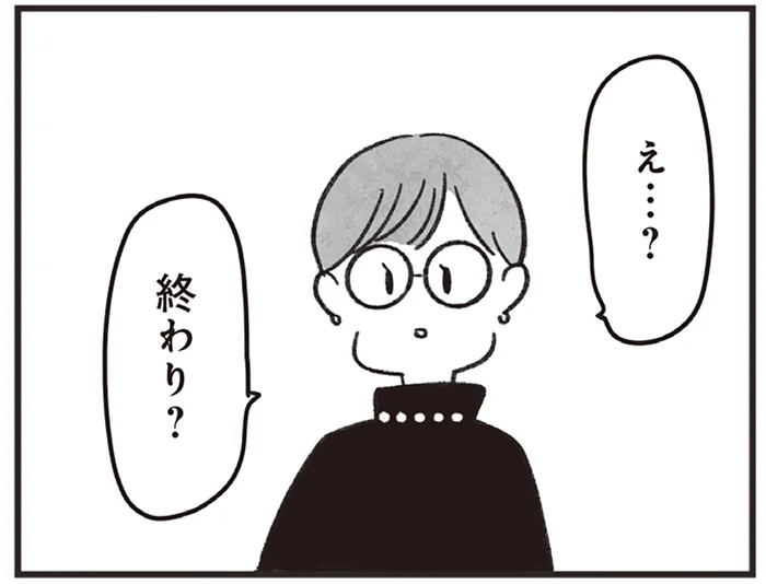 短く綴られた感謝の手紙。亡くなった同級生は何を伝えたかった？／べつに友達じゃないけど（23）