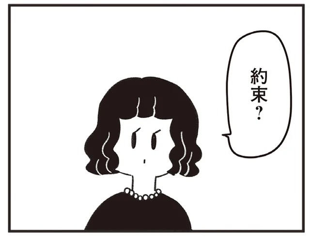雨上がりの虹の下、屋上に偶然集まったメンバーが交わした約束とは？／べつに友達じゃないけど（25）