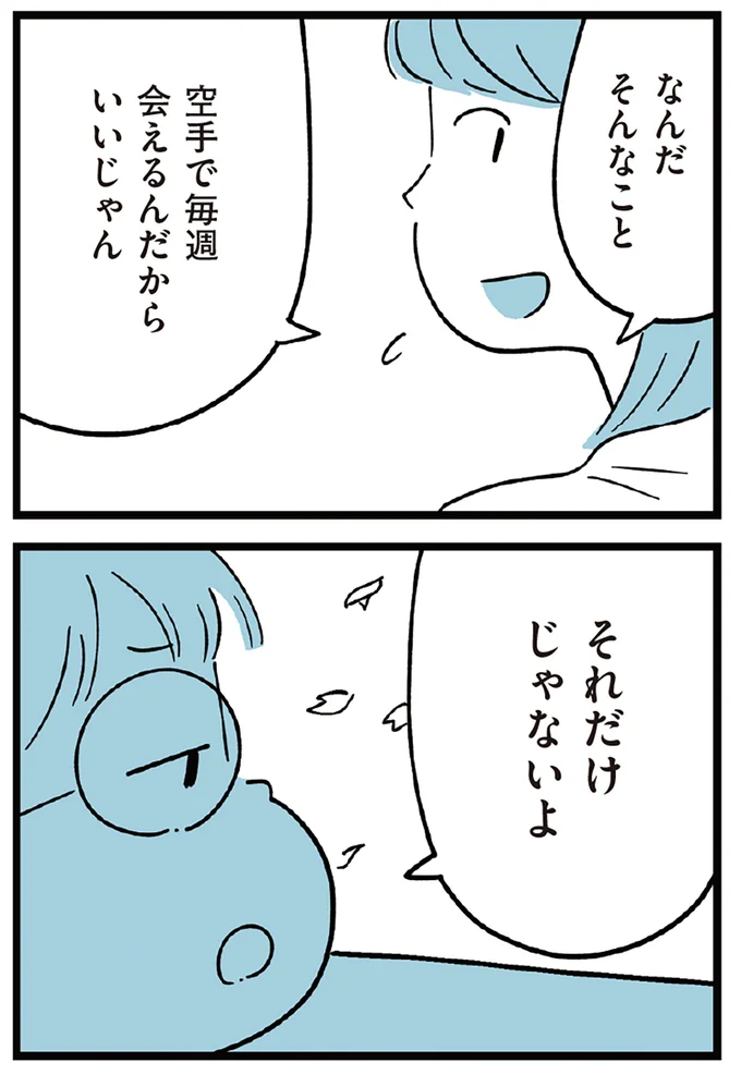 それだけじゃない