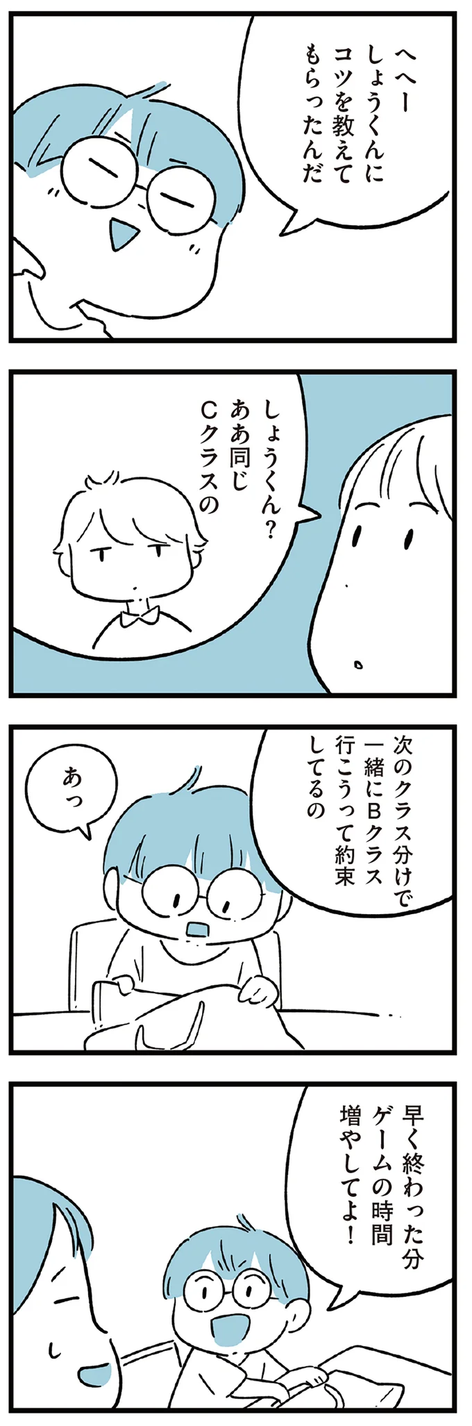 約束してるの