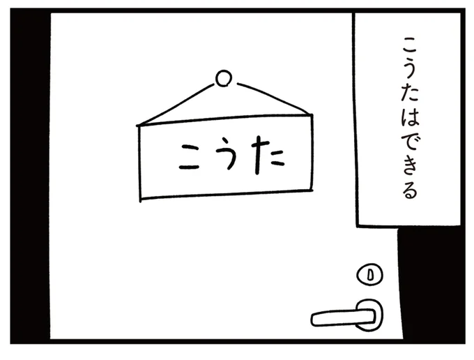 勉強漬けの毎日が合っているのか不安だったけれど…