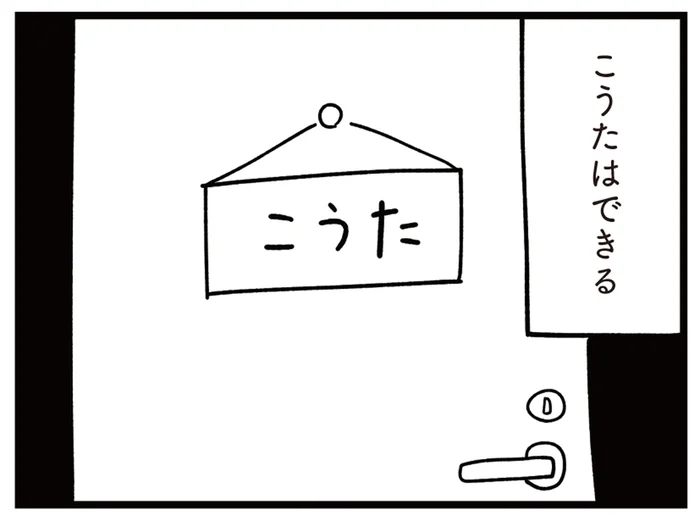 「息子はもっと上にいける」勉強漬けの毎日、間違ってないか不安だったけど…／すべては子どものためだと思ってた（12）