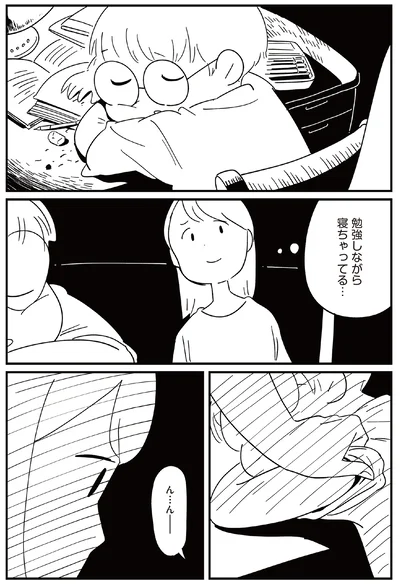 寝ちゃってる…