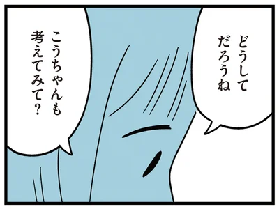 どうしてだろうね