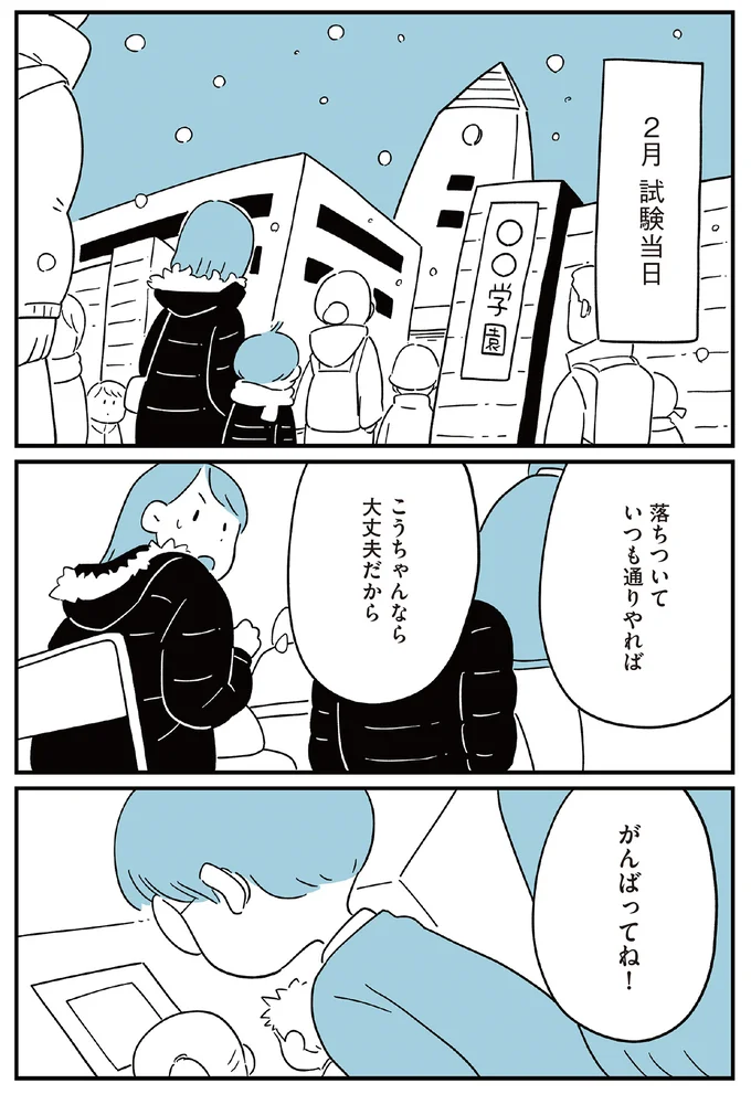 がんばってね！