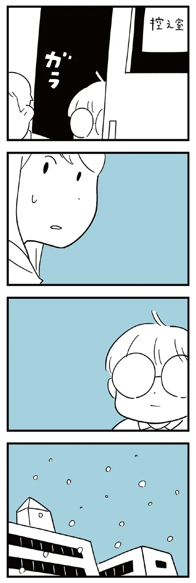 そして試験は終わり