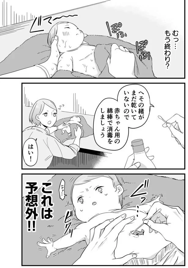 『赤ちゃんに転生した話』より