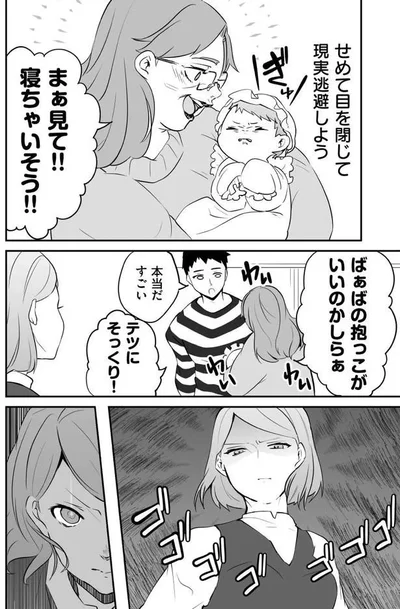 『赤ちゃんに転生した話』より