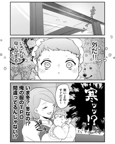 『赤ちゃんに転生した話』より