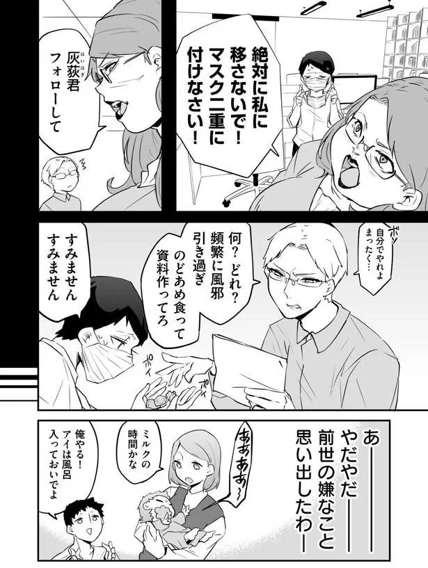 『赤ちゃんに転生した話』より