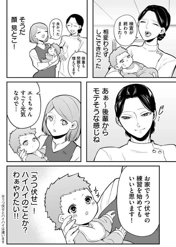 『赤ちゃんに転生した話』より