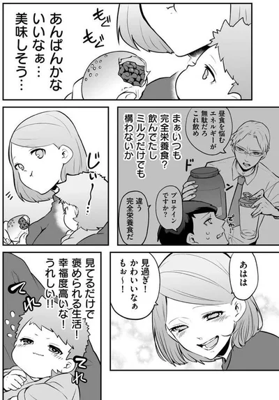 『赤ちゃんに転生した話』より