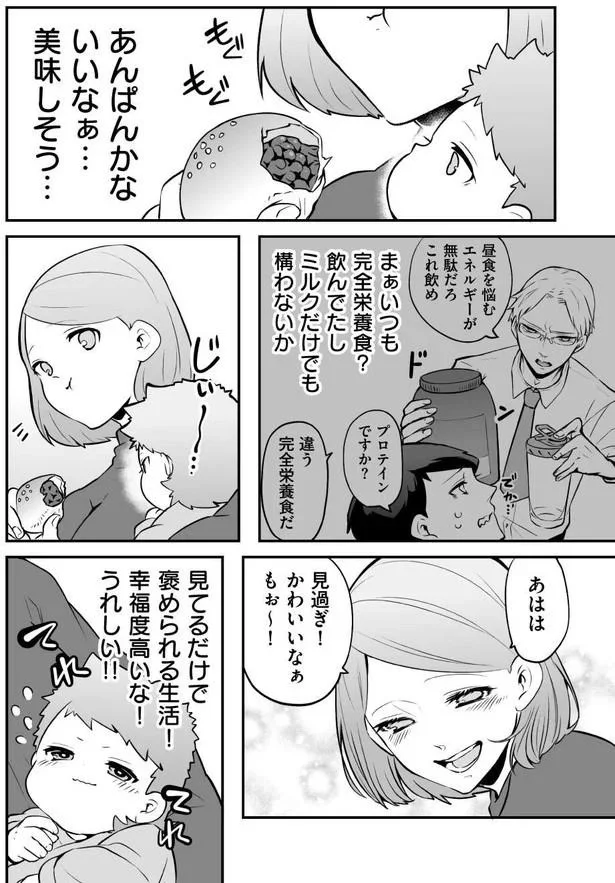 『赤ちゃんに転生した話』より
