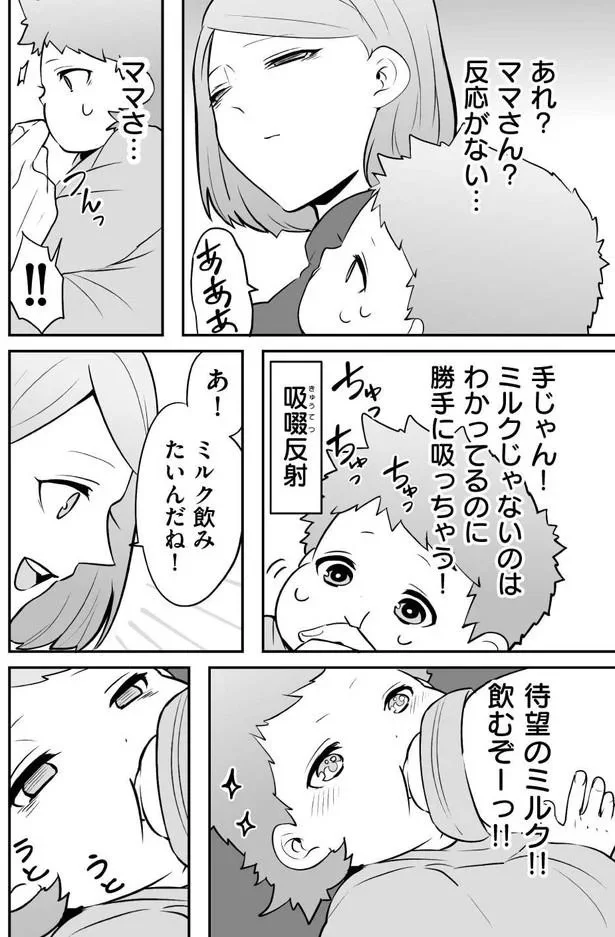『赤ちゃんに転生した話』より
