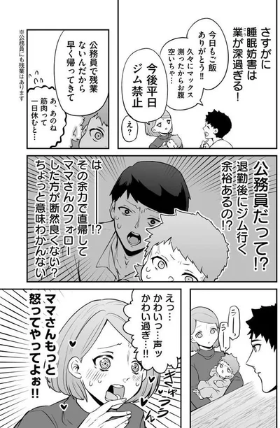 『赤ちゃんに転生した話』より