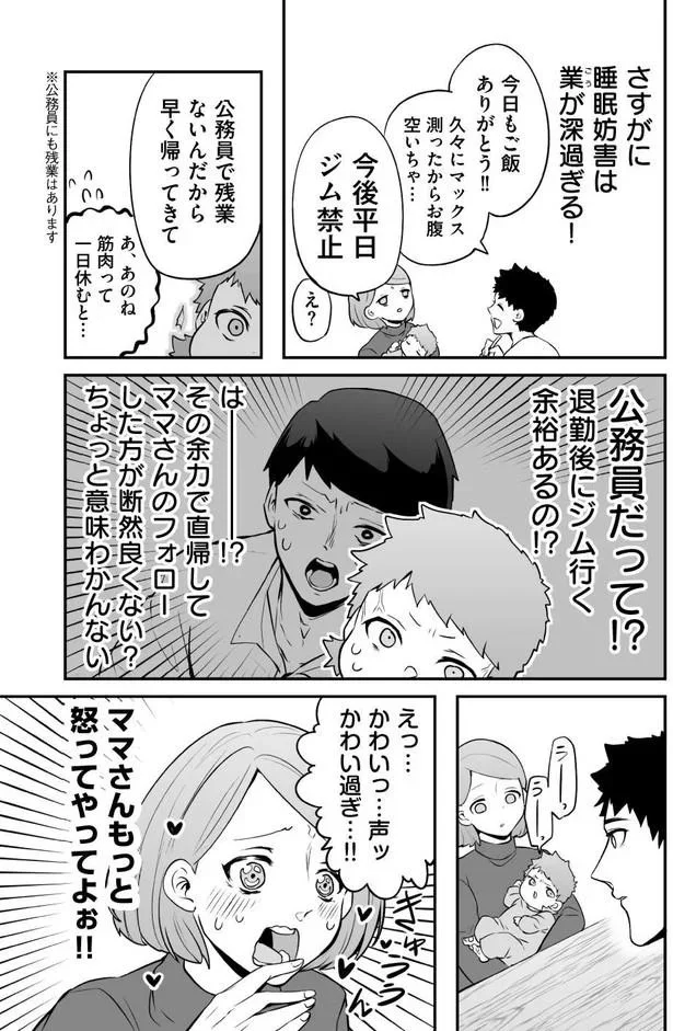 『赤ちゃんに転生した話』より