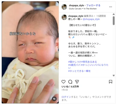 寝かしつけられるのを察し、険しい表情を見せる壱くん▶パパvs壱くんの戦いの行く末は！？（⇒次へ）