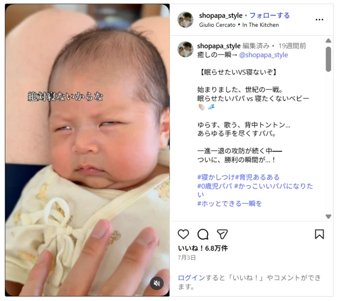 寝かしつけられるのを察し、険しい表情を見せる壱くん▶パパvs壱くんの戦いの行く末は！？（⇒次へ）