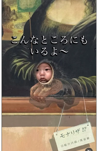 モナ・リザの手から「ヤッホー」▶戦国武将にも変身（⇒次へ）