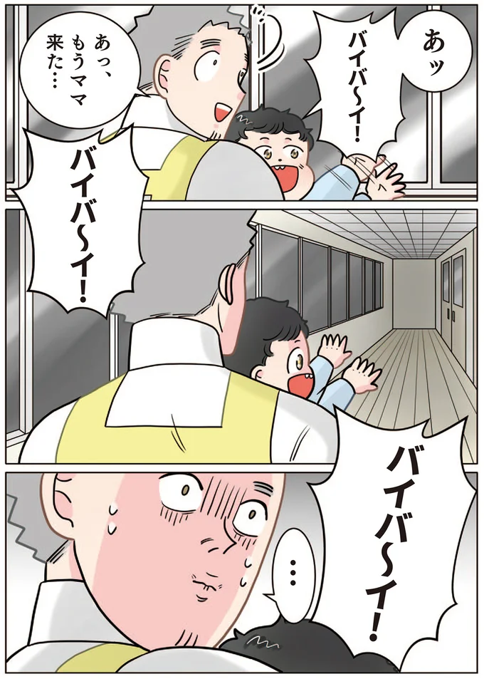 『保育士でこ先生6』より