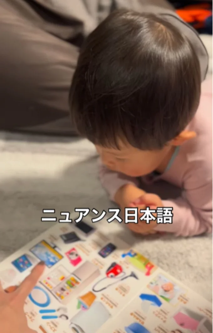 可愛い言い間違いがたまらない。「テレビ」→「テベリ」▶全力リアクションも!(⇒次へ)