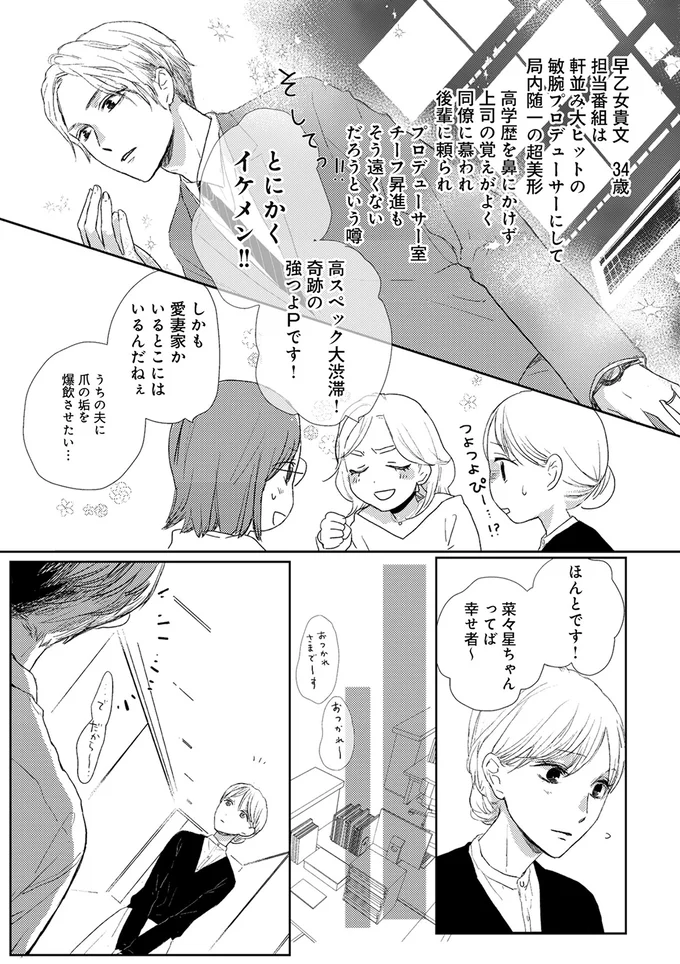 『終わりかけの私たち』より