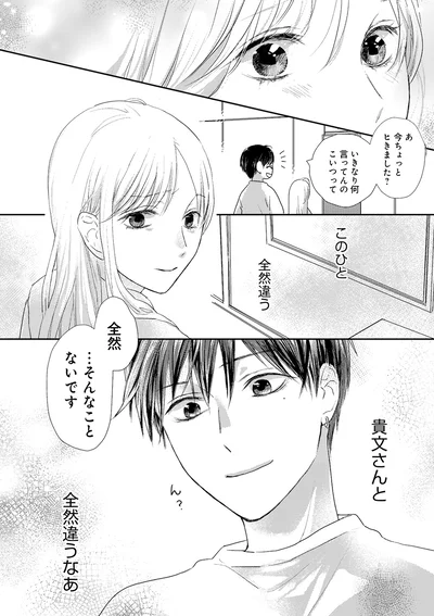 『終わりかけの私たち』より