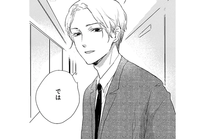 エリート夫の束縛が日常化。服も職場も決められ、妻はただ従うだけで…／終わりかけの私たち（2）