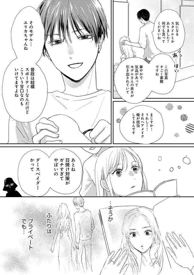 この写真すごく素敵ですね