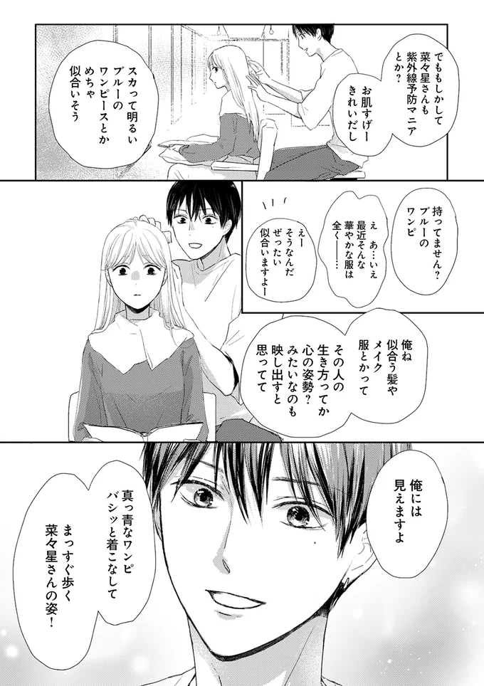 俺には見えますよ