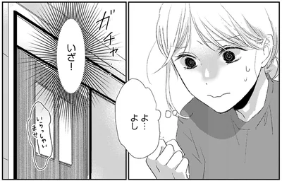 夫に内緒でヘアサロンへ