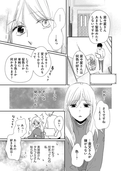 少しカラー変えてみるのもどうかなーって