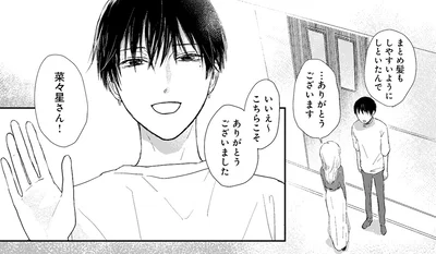 まとめ髪もしやすいようにしといたんで