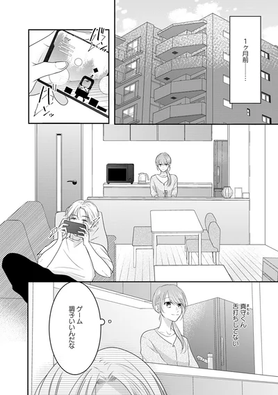 ゲーム調子いいんだな