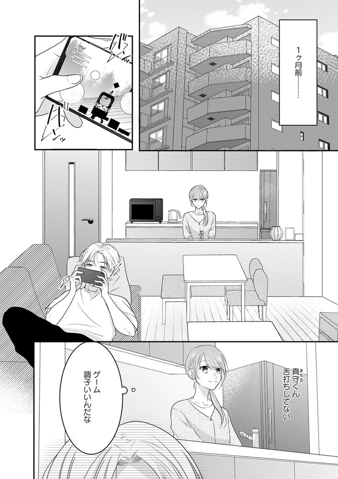 ゲーム調子いいんだな