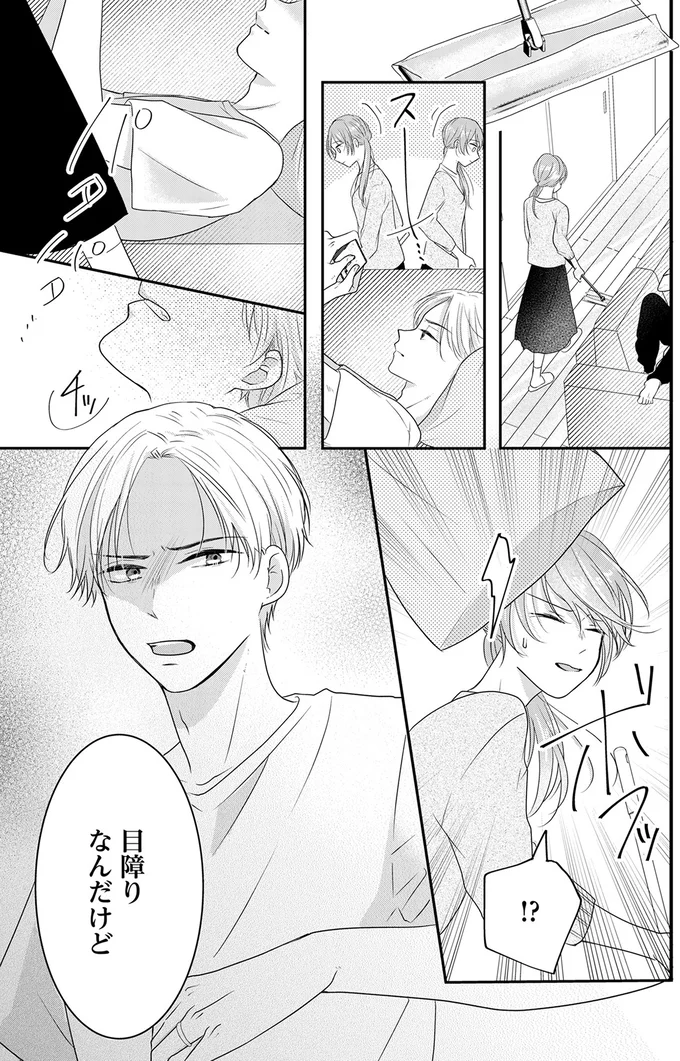 目障りなんだけど