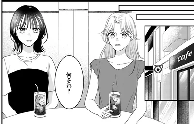 『最低な人生を変えるために復讐します』より