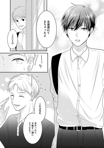 『最低な人生を変えるために復讐します』より