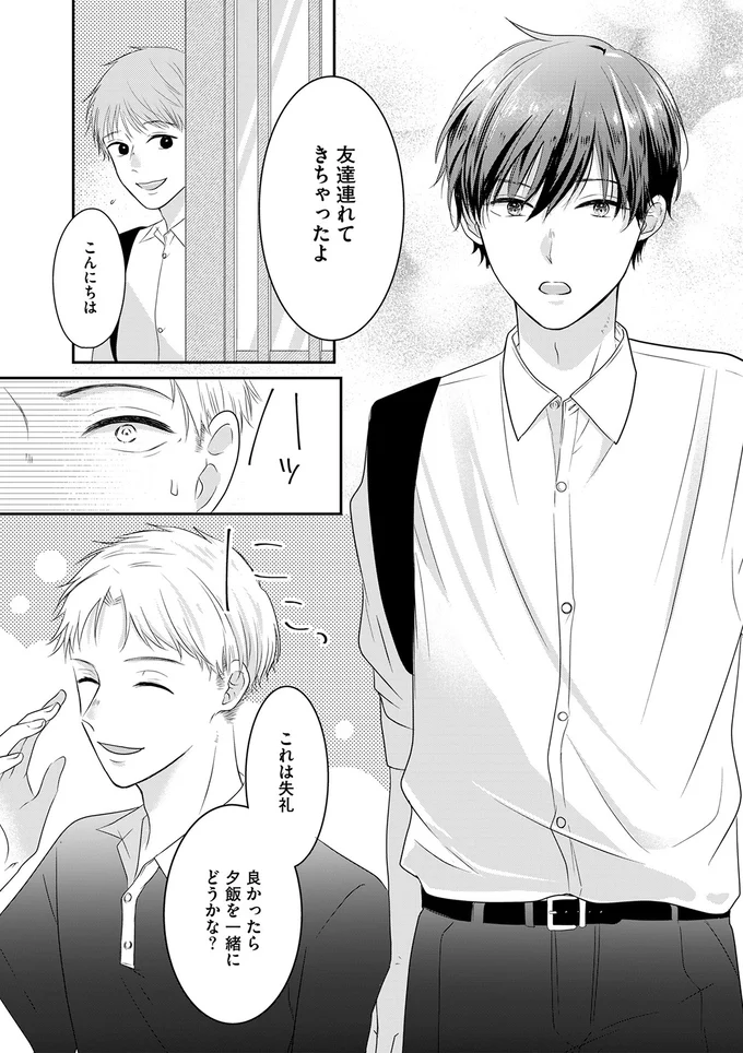 『最低な人生を変えるために復讐します』より