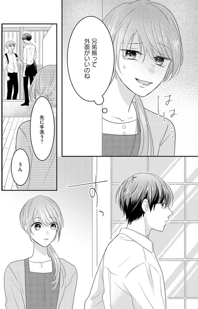 『最低な人生を変えるために復讐します』より