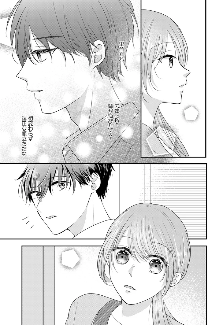 『最低な人生を変えるために復讐します』より